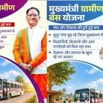 Chhattisgarh News