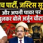 Haryana News