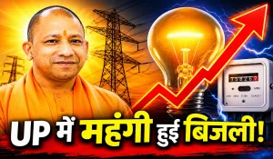 Uttar Pradesh electricity bill hike
