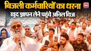 Anil Vij Ambala protest