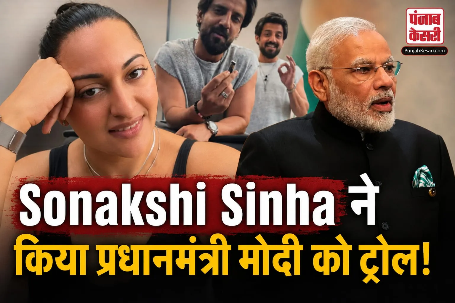Sonakshi Sinha Viral Video