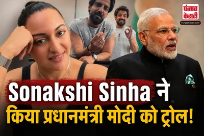 Sonakshi Sinha Viral Video