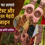 Mehndi Design Easy and Beautiful