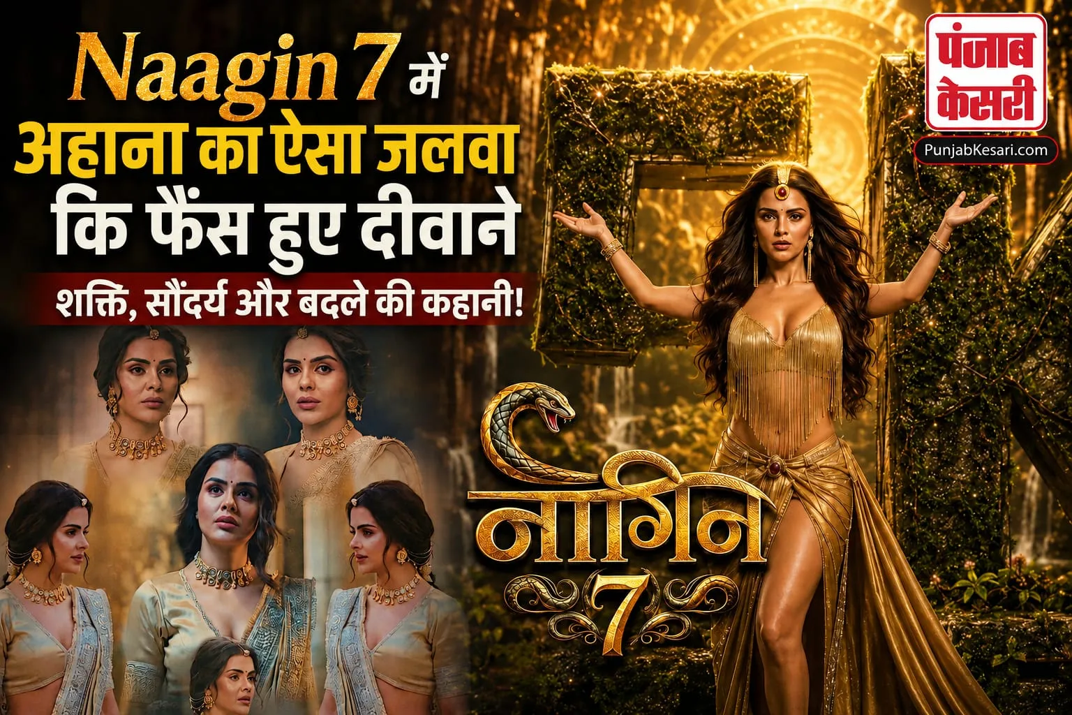 Priyanka Chahar Choudhary Naagin 7