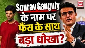 Rajkummar Rao Sourav Ganguly Biopic Look Leaked