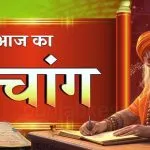 Aaj Ka Panchang 02 May 2026