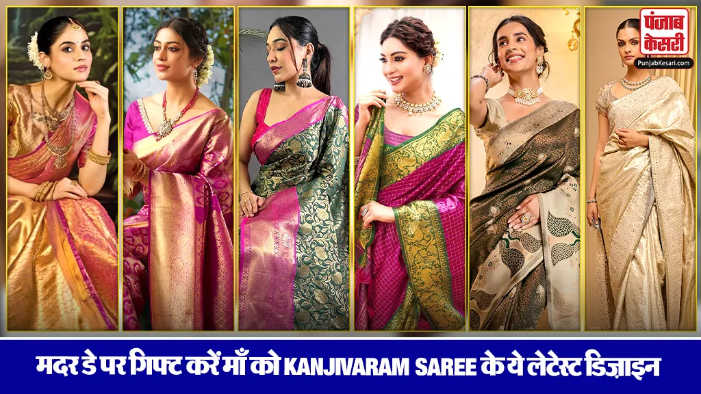 Kanjivaram Saree For Mother's Day(Source: Social Media)