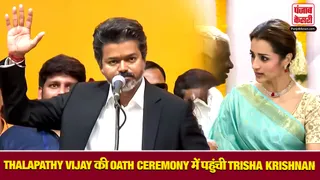 Trisha Krishnan In Oath Ceremony Of Thalapathy Vijay
