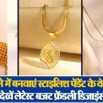 2 Gram Gold Pendant Designs( Source: Social Media)