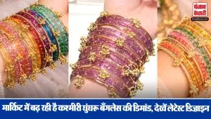 Kashmiri Colorful Ghungroo Bangle Design( Source: Social Media)