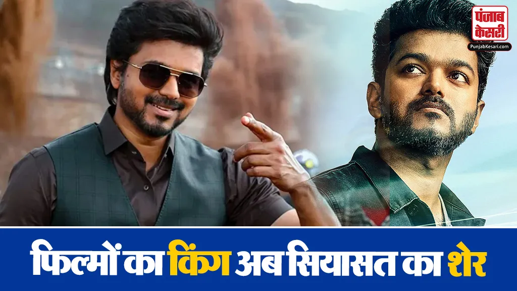 Thalapathy Vijay Net Worth 2026