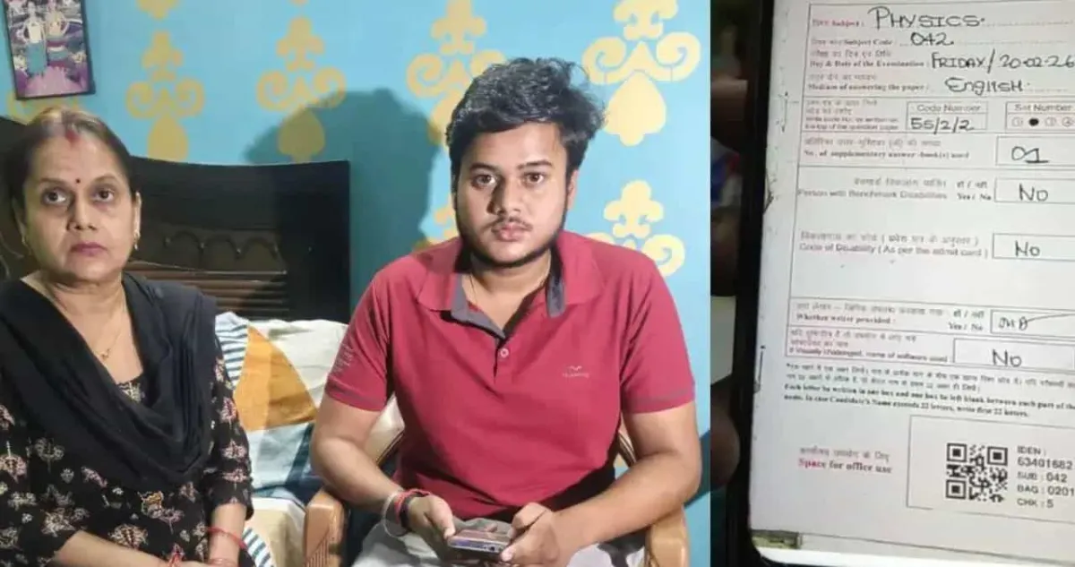 8 पेज की फिजिक्स की पूरी सप्लीमेंट्री कॉपी गायब, छात्र ने लगाया CBSE पर आरोप, मार्किंग सही नहीं हुई