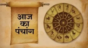 Aaj ka Panchang, 12 May 2026