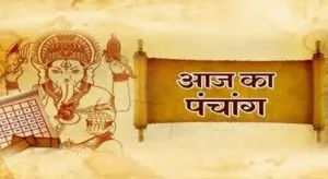 Aaj Ka Panchang 19 May 2026
