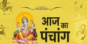 Aaj Ka Panchang 02 May 2026