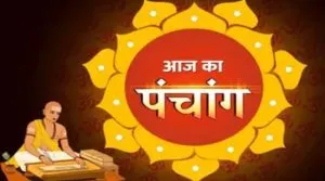 Aaj Ka Panchang 19 May 2026