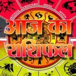 Aaj Ka Rashifal 02 May 2026