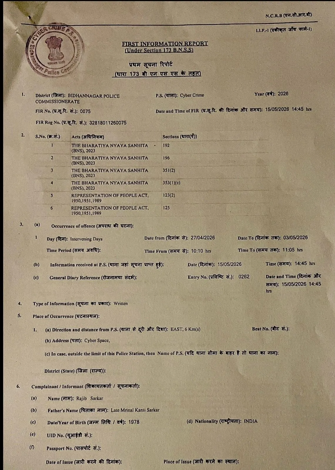 FIR on Abhishek Banerjee