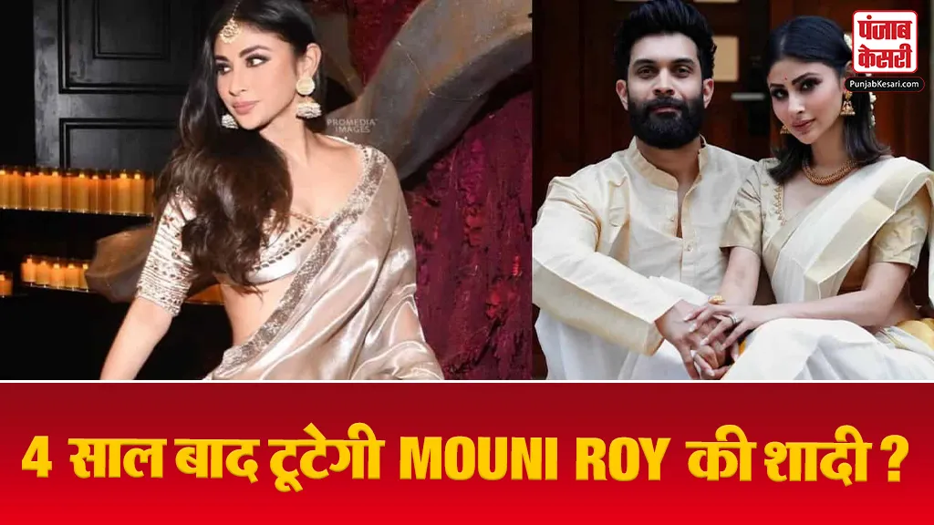 Mouni Roy Separation Rumours