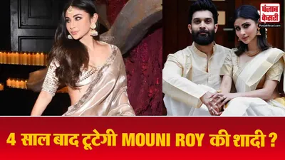 Mouni Roy Separation Rumours