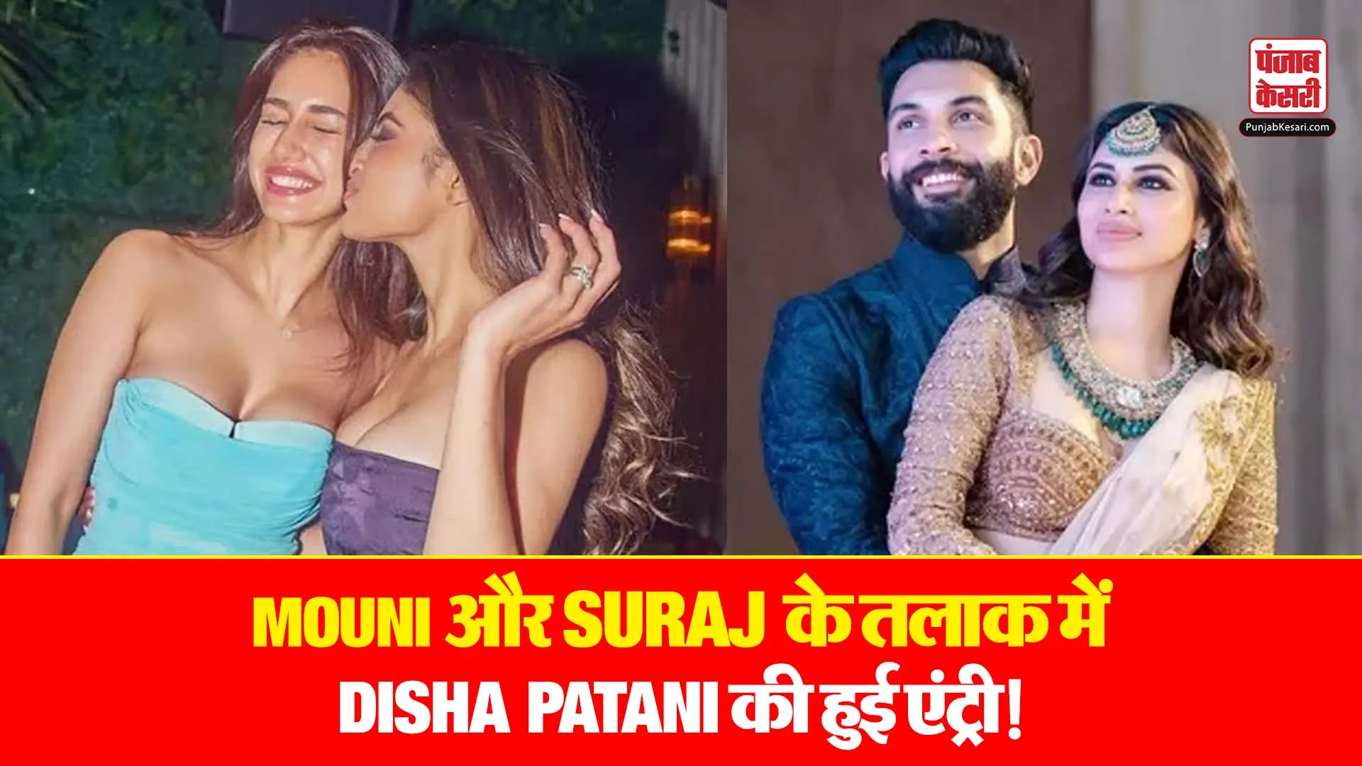 Mouni Roy And Disha Patani Bond