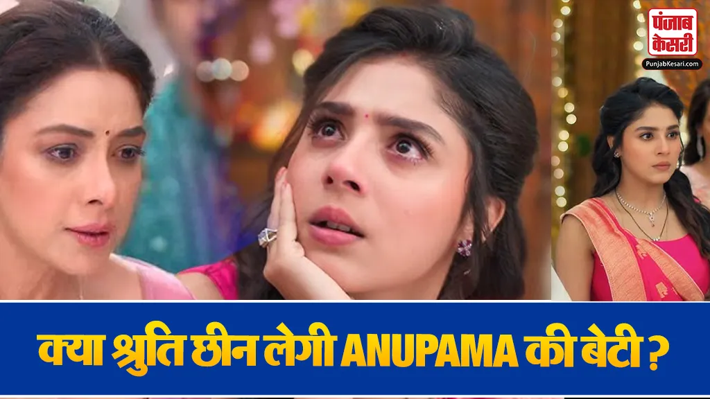 Anupama 07 May Spoiler Alert