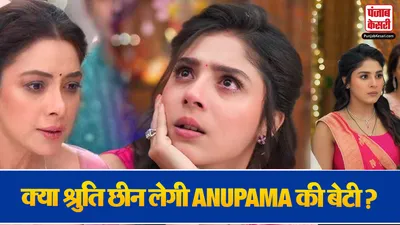 Anupama 07 May Spoiler Alert