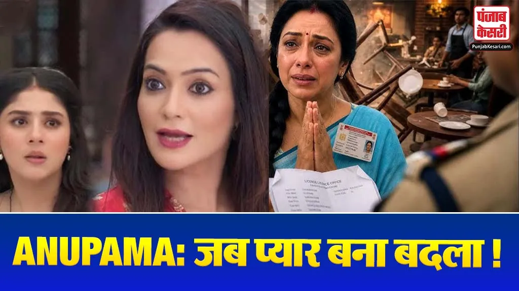 Anupama 04 May 2026 Spoiler Alert