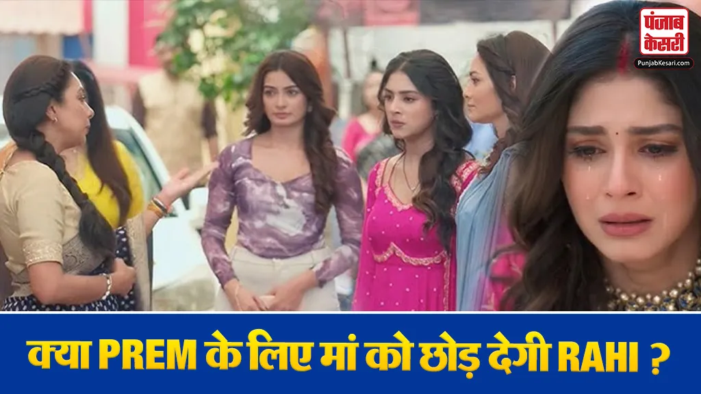 Anupama 16 May 2026 Spoiler Alert