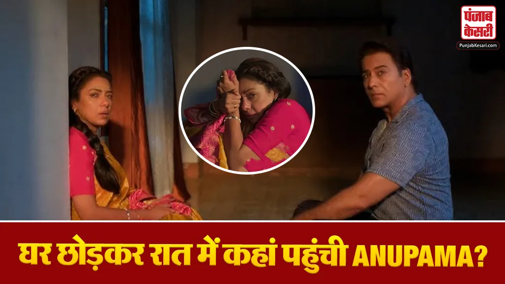 Anupama 19 May 2026 Spoiler Alert