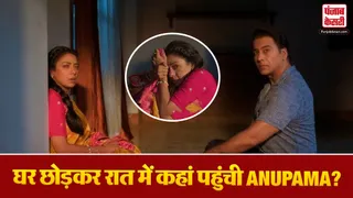 Anupama 19 May 2026 Spoiler Alert