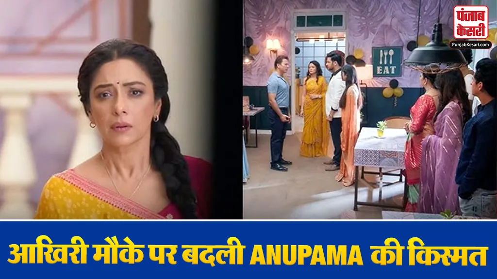 Anupama 21 May 2026 Spoiler Alert