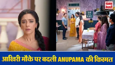 Anupama 21 May 2026 Spoiler Alert