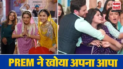 Anupama 22 May 2026 Spoiler Alert