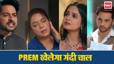Anupama 23 May 2026 Spoiler Alert