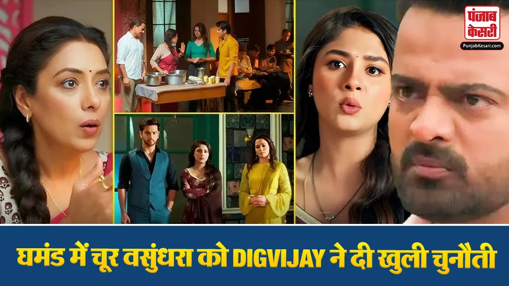 Anupama 27 May 2026 Spoiler Alert