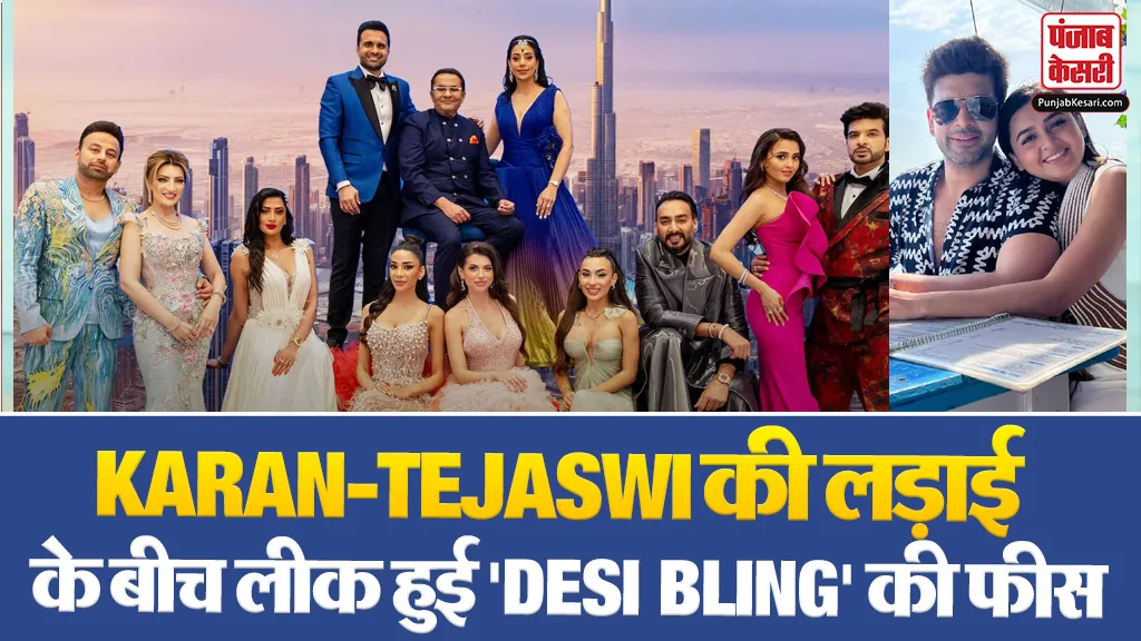 Desi Bling Promo