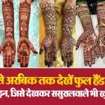 Full Hand Mehndi Design
