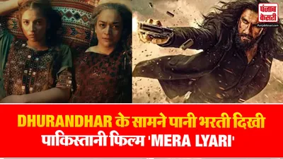 Mera Lyari Film Response