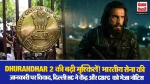 High Court Action on Dhurandhar( Source: Social Media)