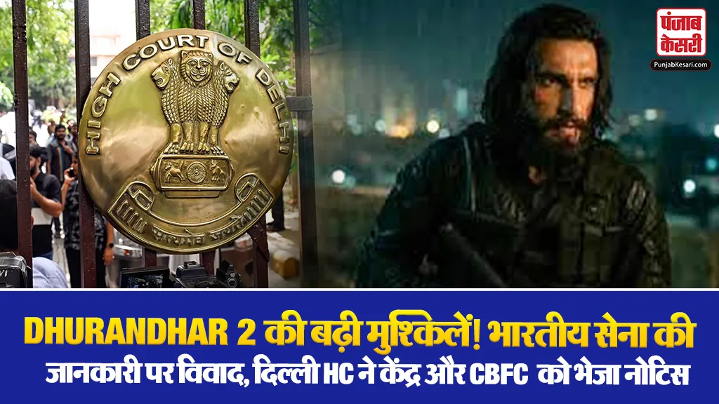 High Court Action on Dhurandhar( Source: Social Media)