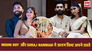 Mouni Roy And Suraj Nambiar Divorce