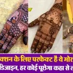 Simple Peacock Mehndi Designs