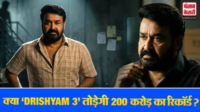 Drishyam 3 Day 4 Box Office