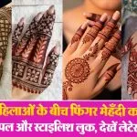 Stylish Finger Mehndi Design( Source: Social Media)