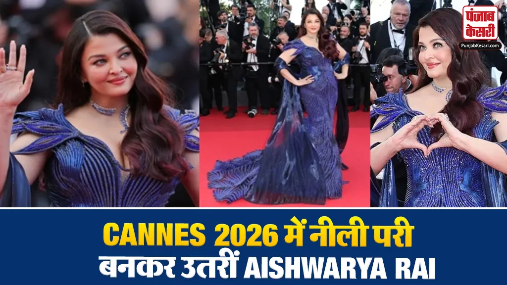 Aishwarya Rai Cannes 2026