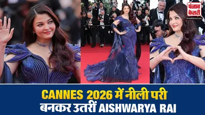 Aishwarya Rai Cannes 2026
