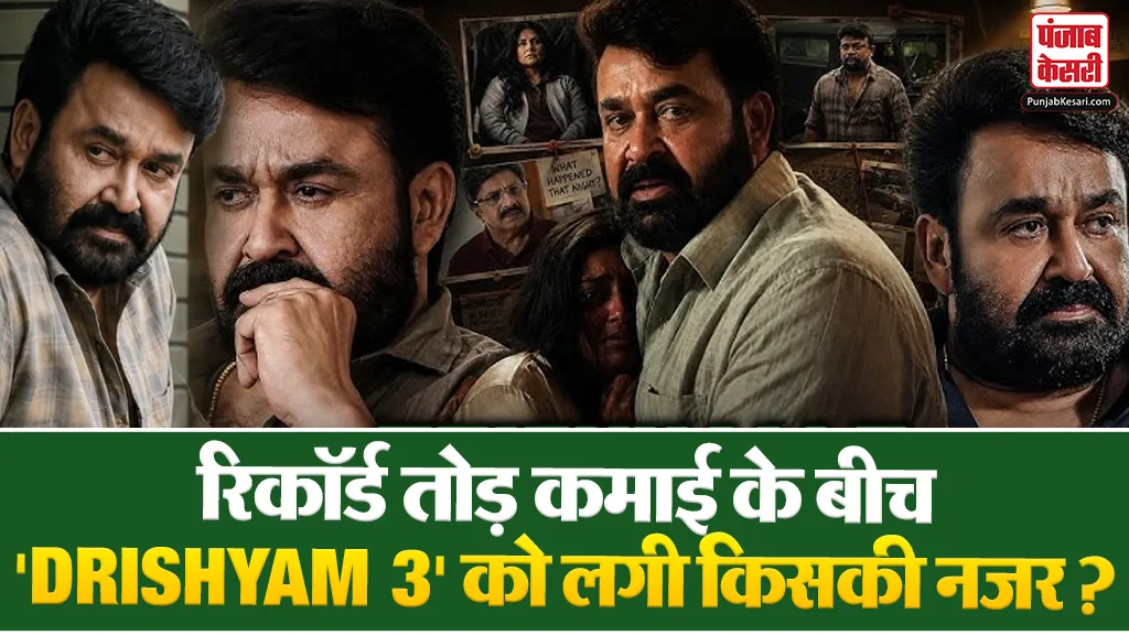 Drishyam 3 Day 6 Box Office Collection