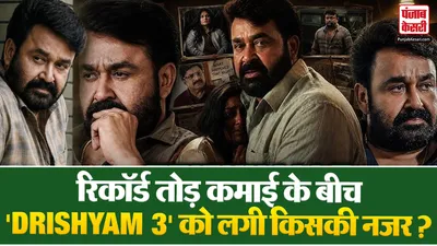 Drishyam 3 Day 6 Box Office Collection
