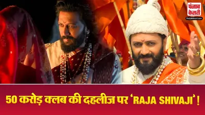 Raja Shivaji Day Collection 4